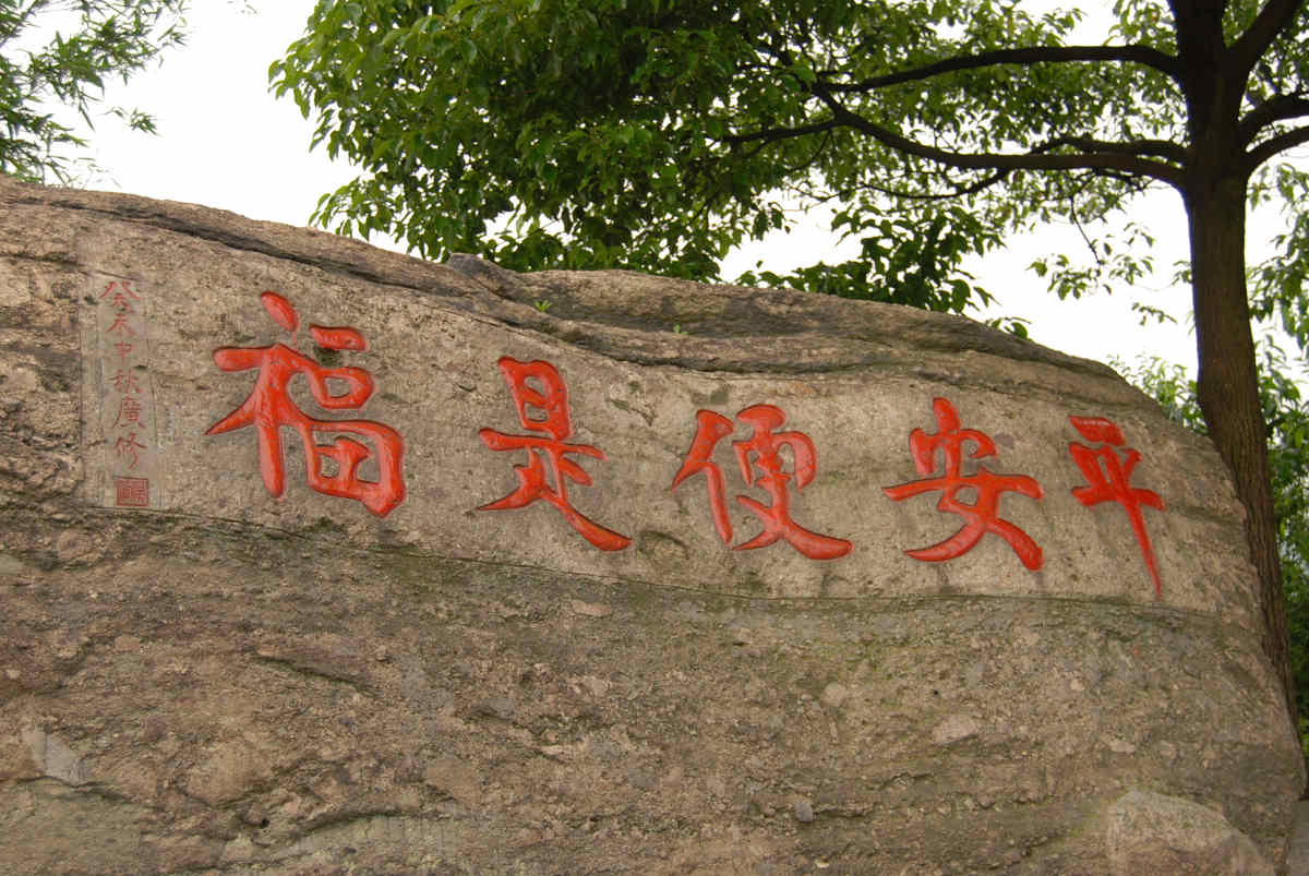 绍兴 (314).jpg